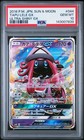 Tapu Lele GX