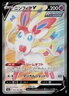 Sylveon V