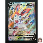 Sylveon V