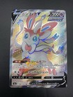 Sylveon V