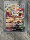 Sylveon V