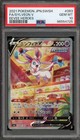 Sylveon V