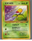 Bellsprout