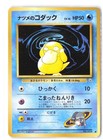 Sabrina's Psyduck