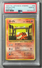 Growlithe