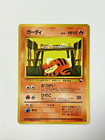 Growlithe