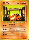 Growlithe
