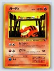 Growlithe