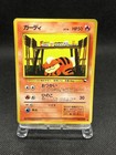 Growlithe