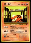 Growlithe