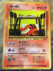 Growlithe