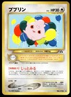 Igglybuff