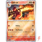 Charmeleon