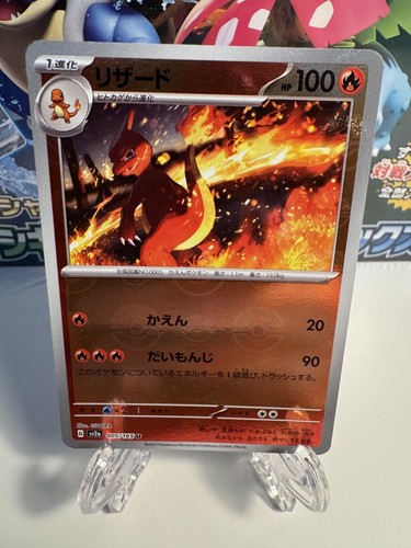 Charmeleon