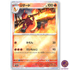 Charmeleon