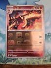 Charmeleon