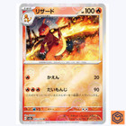 Charmeleon