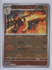 Charmeleon