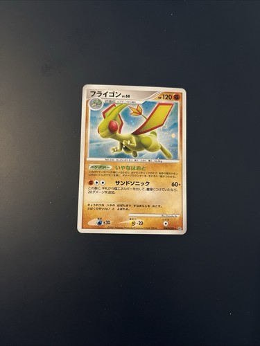 Flygon