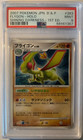 Flygon