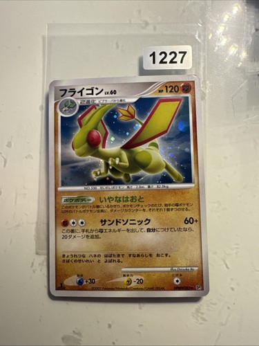 Flygon
