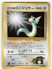 Dratini