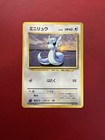 Dratini