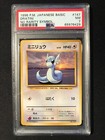 Dratini