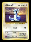 Dratini