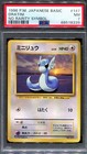 Dratini