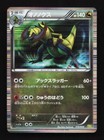 Haxorus