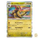 Haxorus