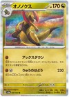 Haxorus