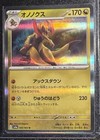 Haxorus