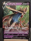 Zacian V