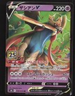 Zacian V