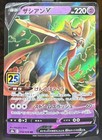 Zacian V