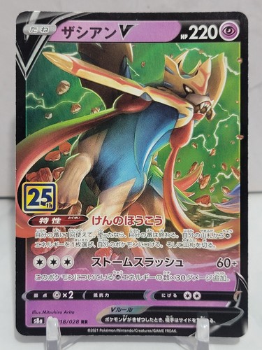 Zacian V