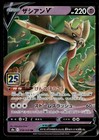 Zacian V