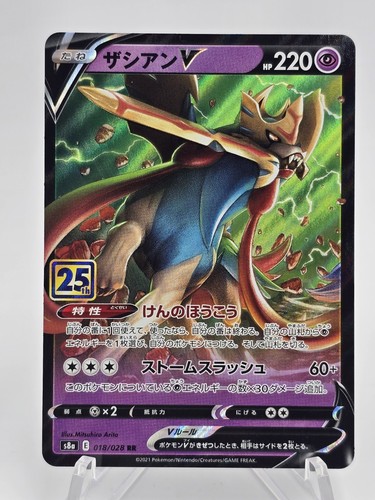 Zacian V