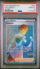 Candela
