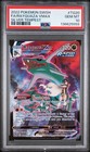 Rayquaza VMAX