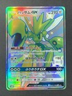 Scizor GX