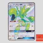 Scizor GX