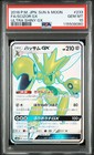 Scizor GX