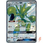Scizor GX