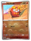 Darumaka