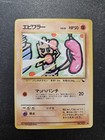 Hitmonchan