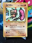 Hitmonchan