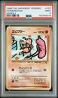 Hitmonchan